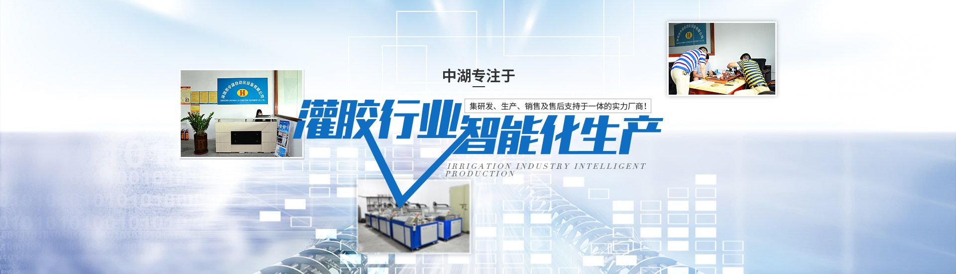 专注于香蕉视频导航行业智能化生产